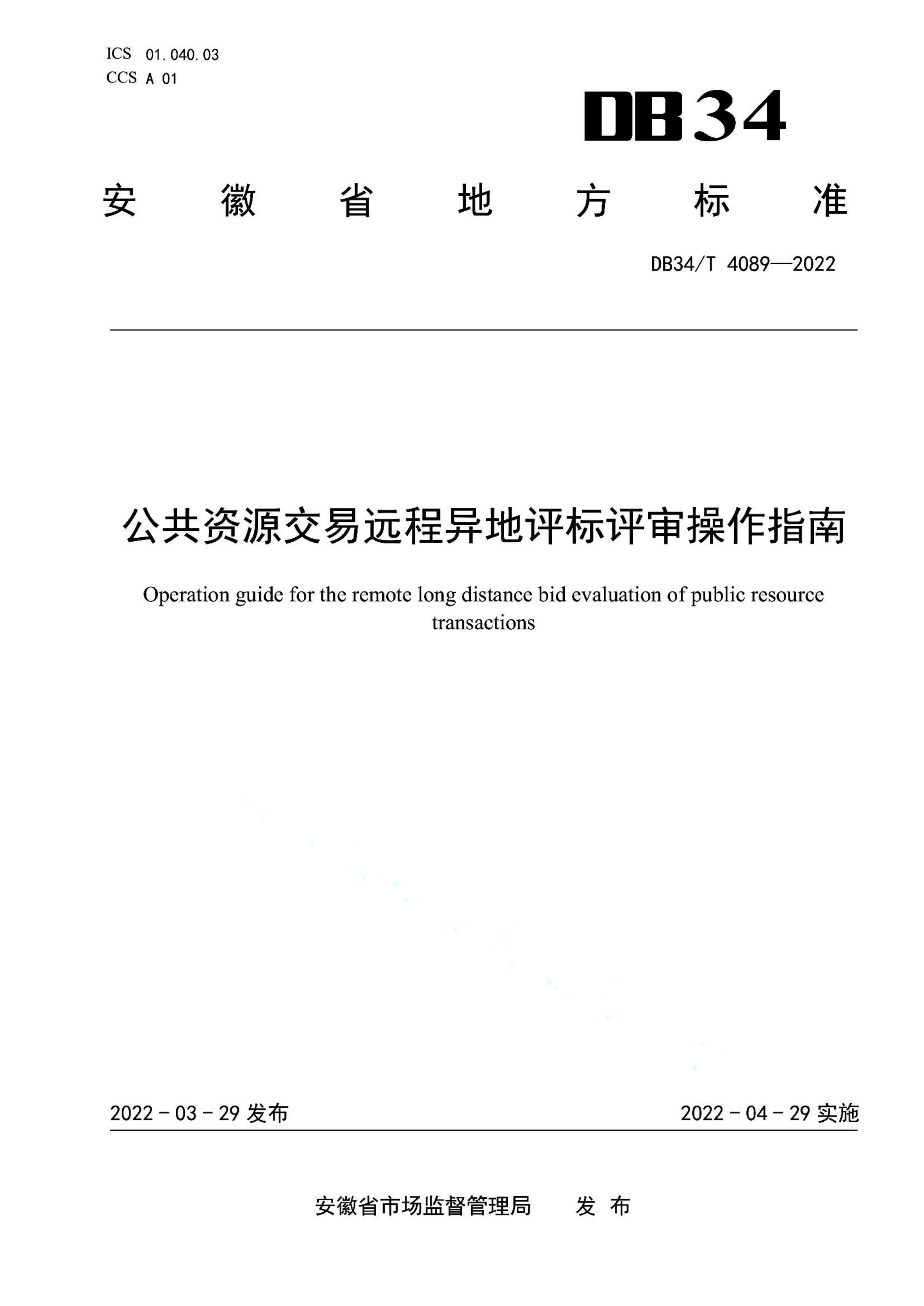 资源详情图